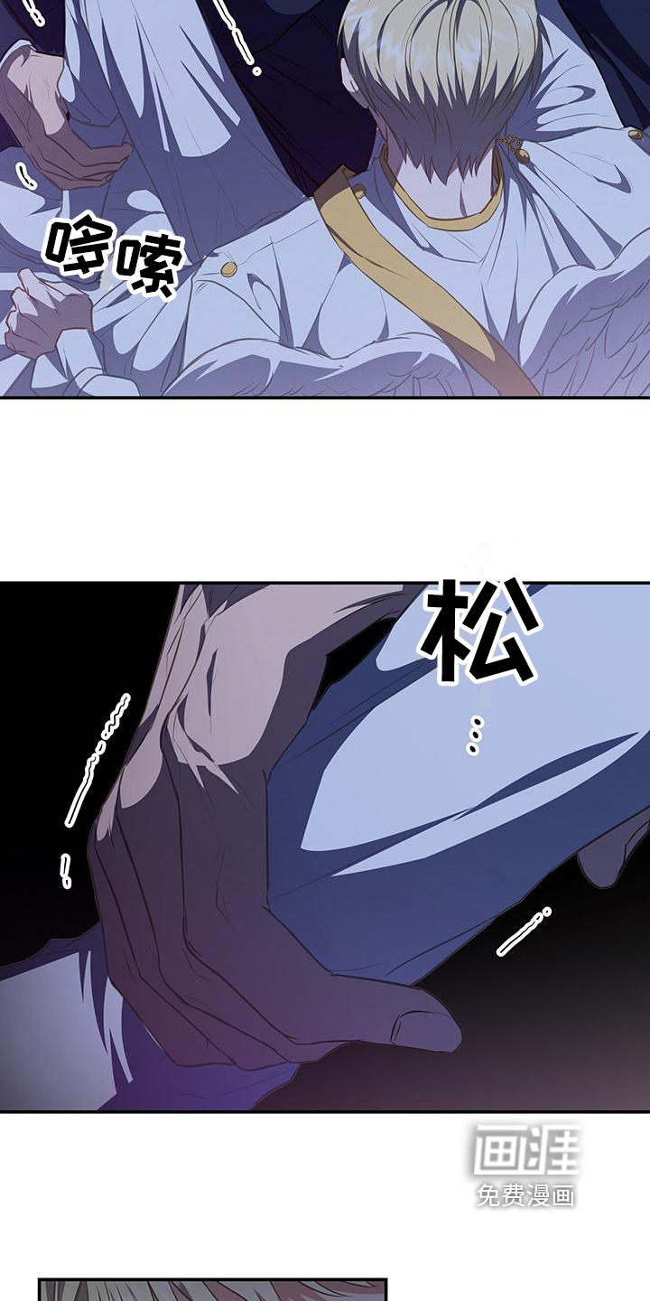 玩家生存指南 第41话 第7页