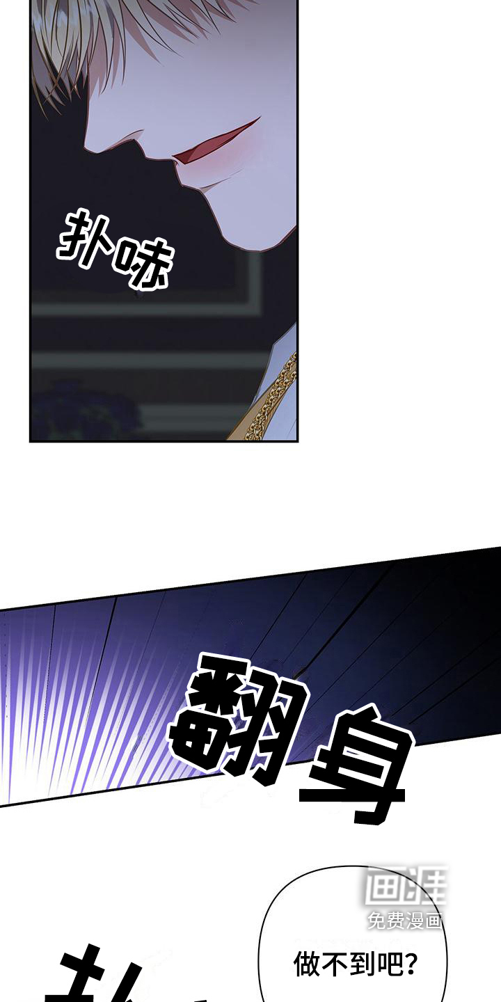 玩家生存指南 第41话 第8页