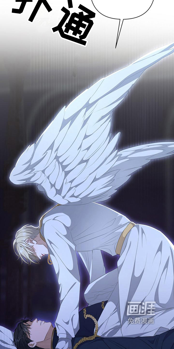 玩家生存指南 第41话 第9页