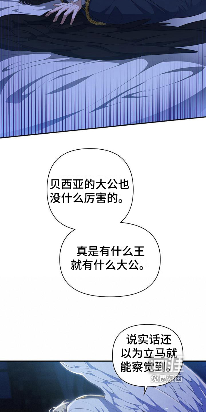 玩家生存指南 第41话 第10页