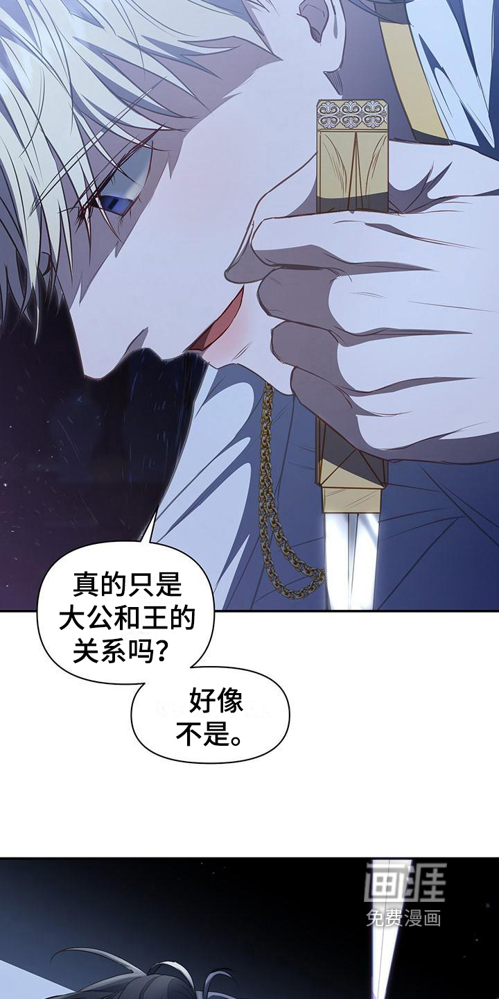 玩家生存指南 第41话 第12页