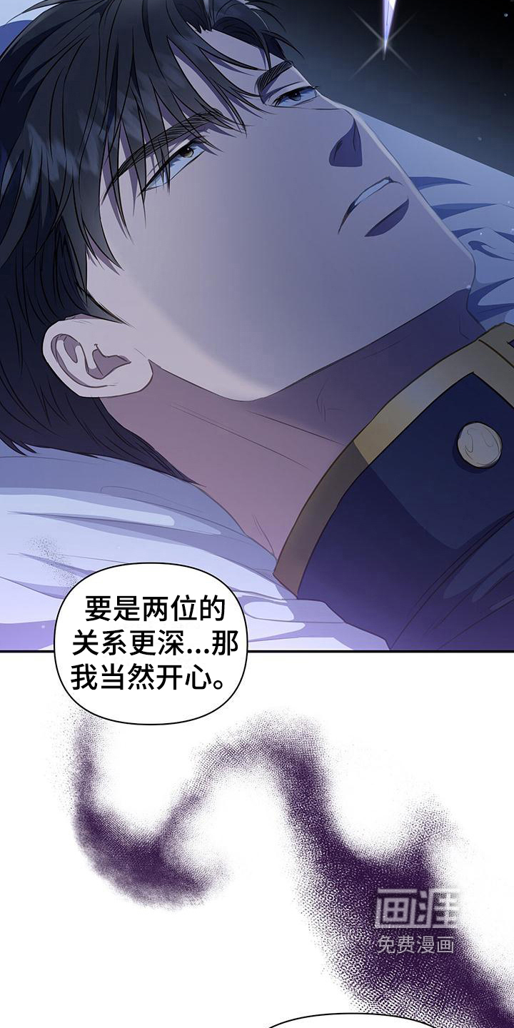 玩家生存指南 第41话 第13页