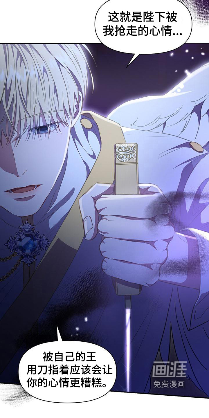 玩家生存指南 第41话 第14页