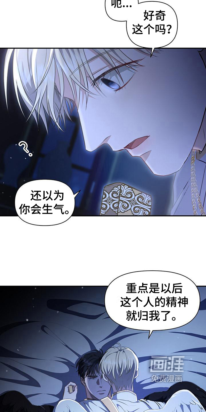 玩家生存指南 第41话 第16页