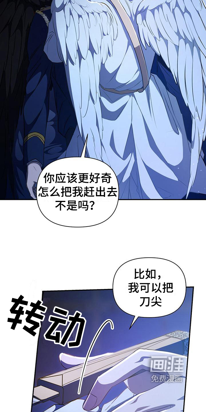 玩家生存指南 第41话 第17页