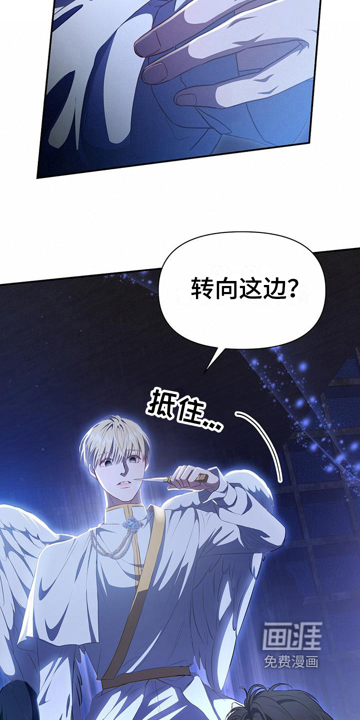 玩家生存指南 第41话 第18页