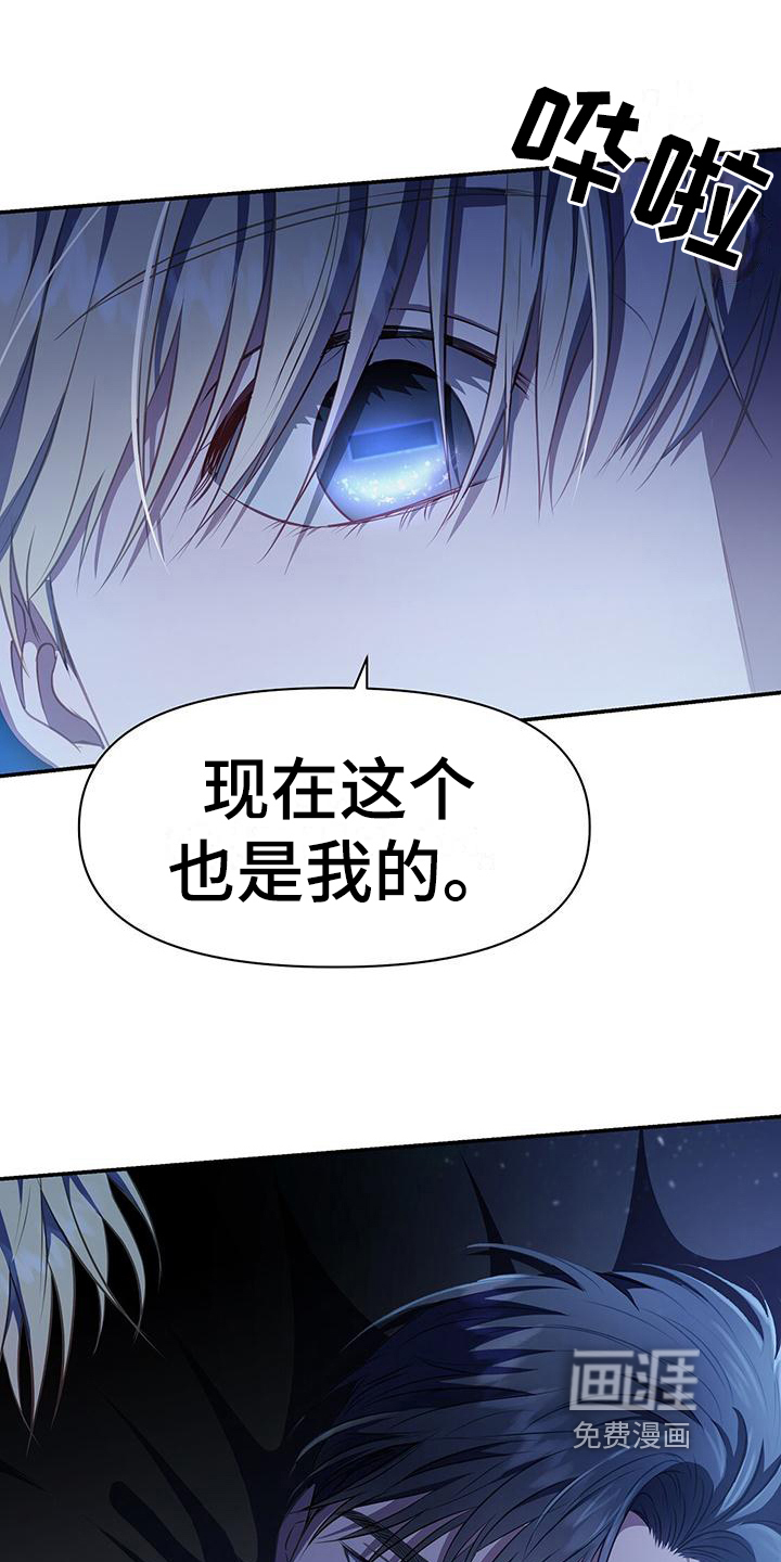 玩家生存指南 第42话 第0页