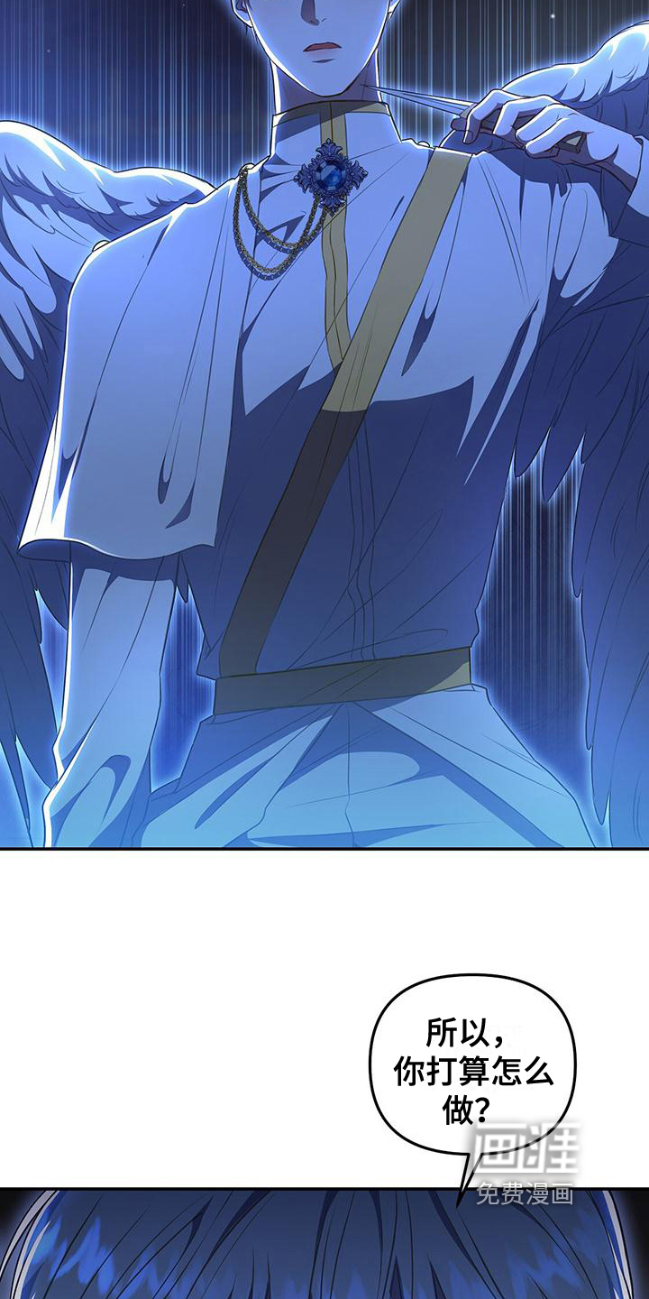 玩家生存指南 第42话 第2页