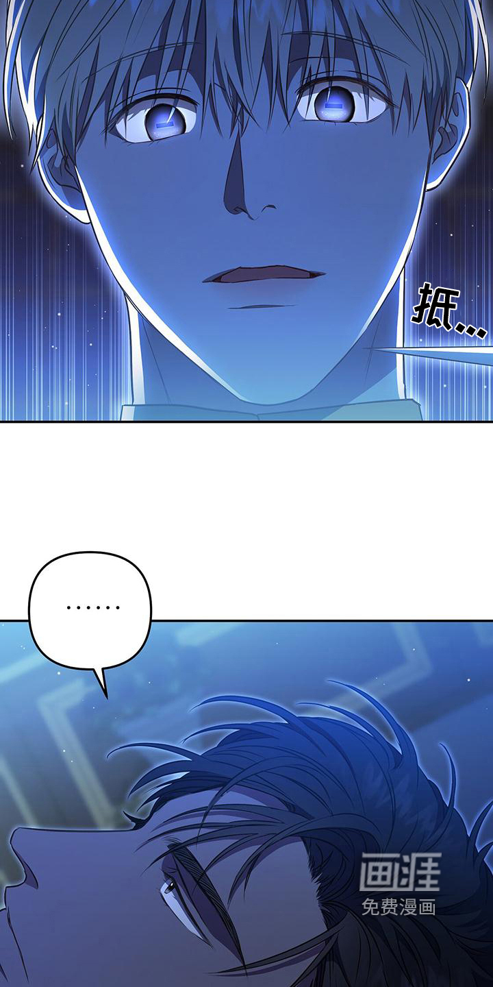 玩家生存指南 第42话 第3页