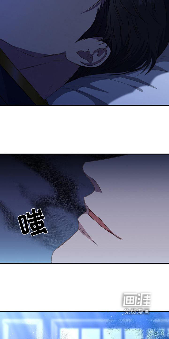 玩家生存指南 第42话 第4页