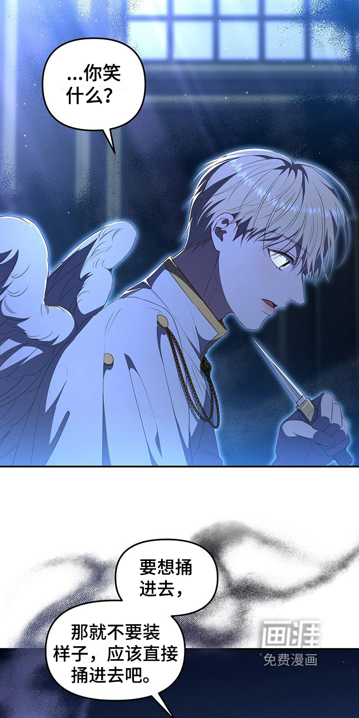 玩家生存指南 第42话 第5页