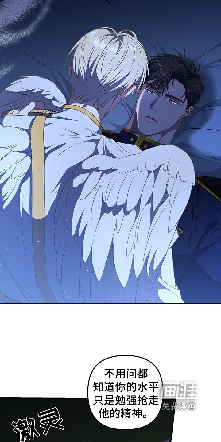 玩家生存指南 第42话 第6页