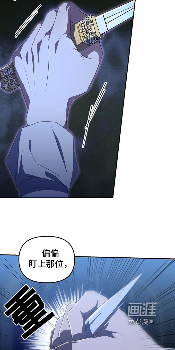 玩家生存指南 第42话 第7页