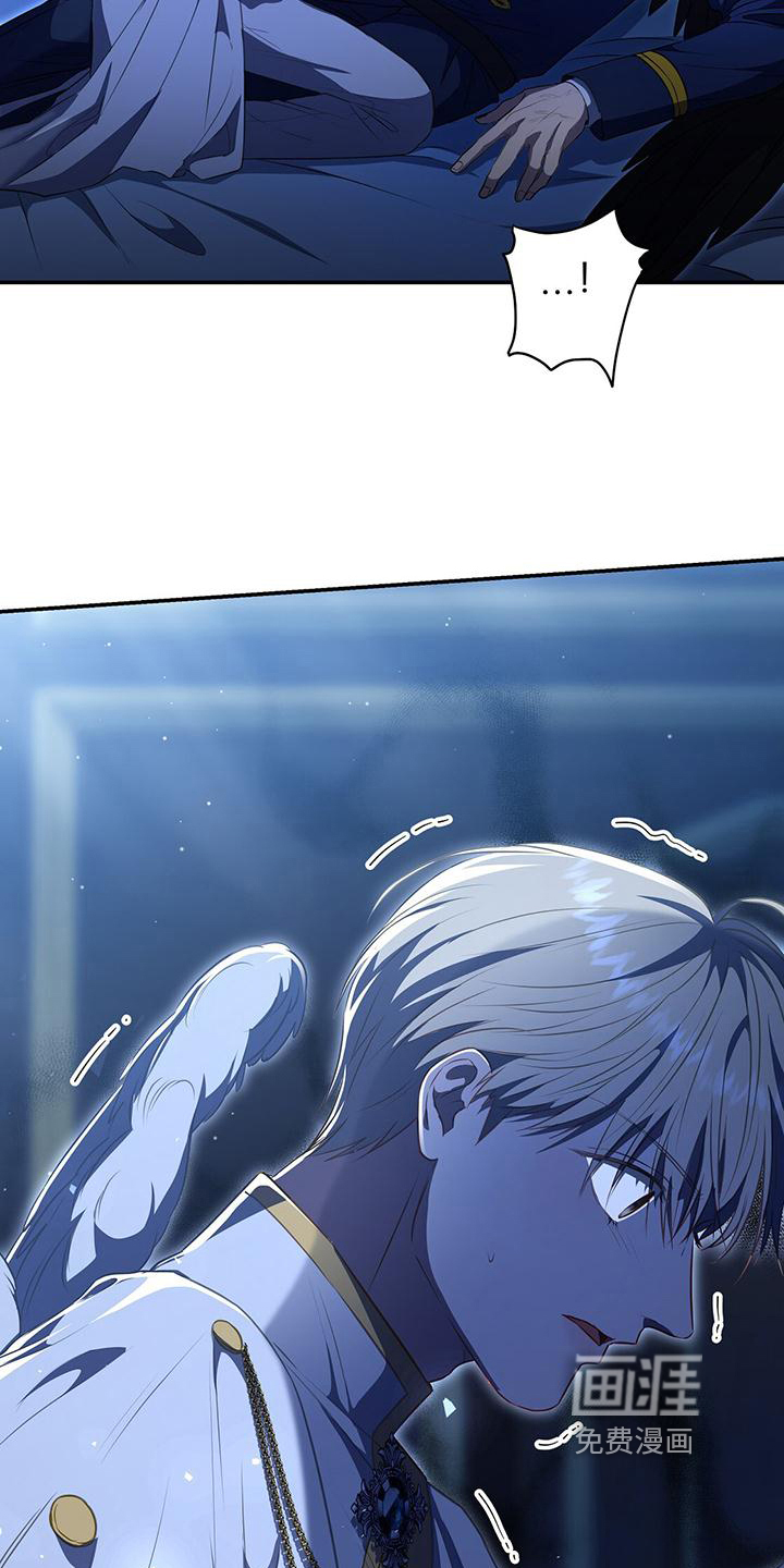 玩家生存指南 第42话 第9页