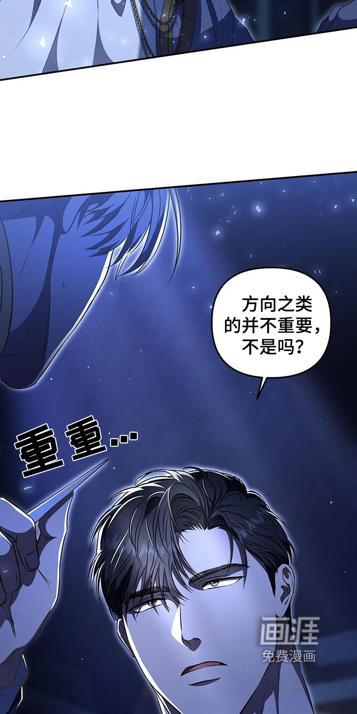 玩家生存指南 第42话 第10页