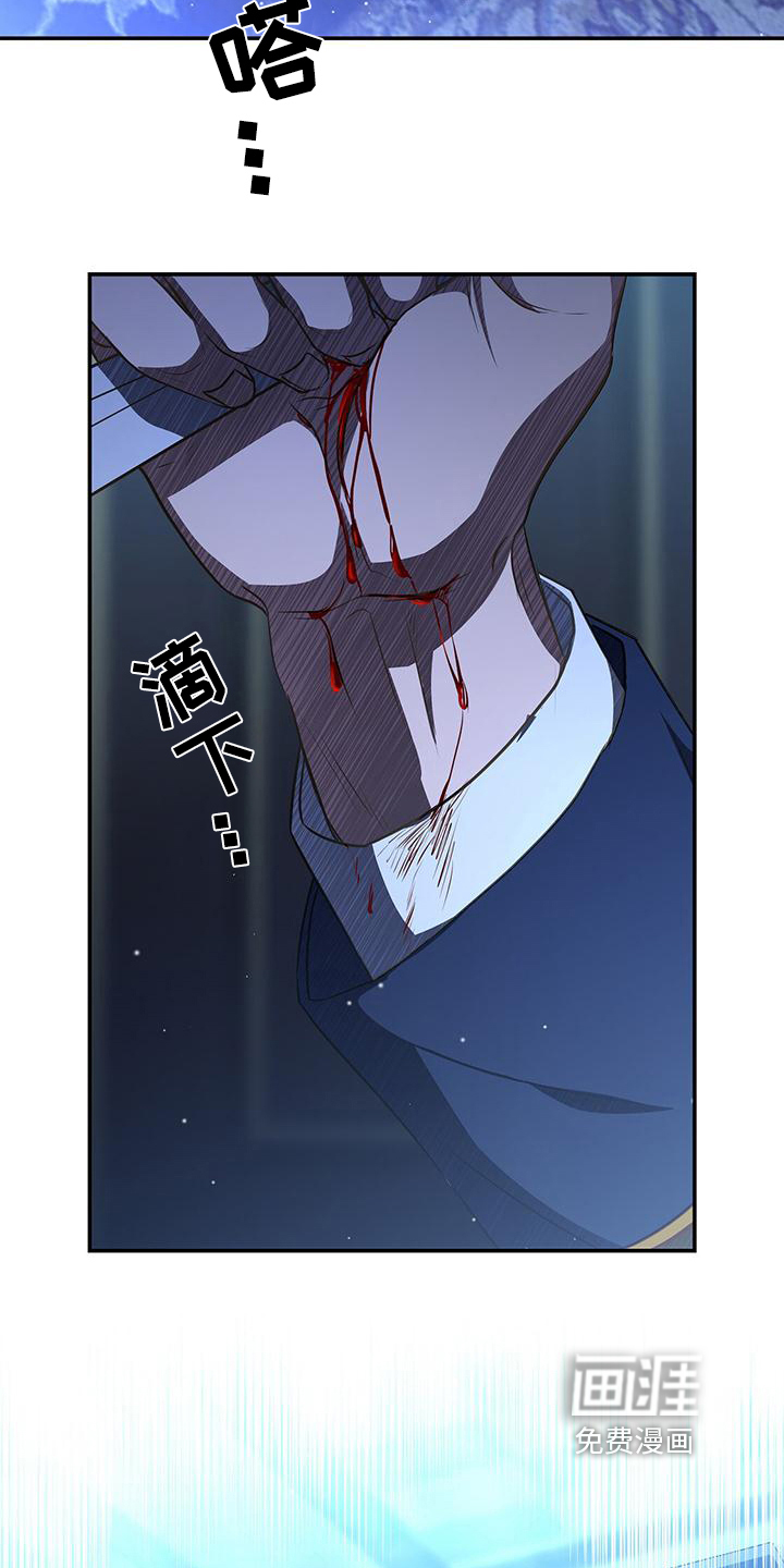 玩家生存指南 第42话 第12页