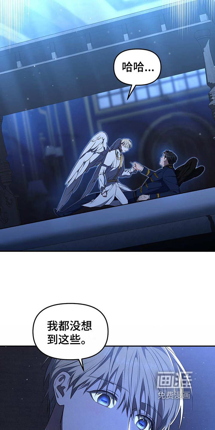 玩家生存指南 第42话 第13页