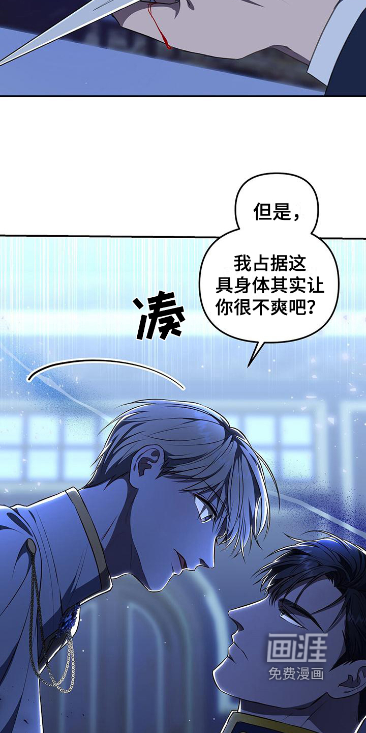 玩家生存指南 第42话 第15页