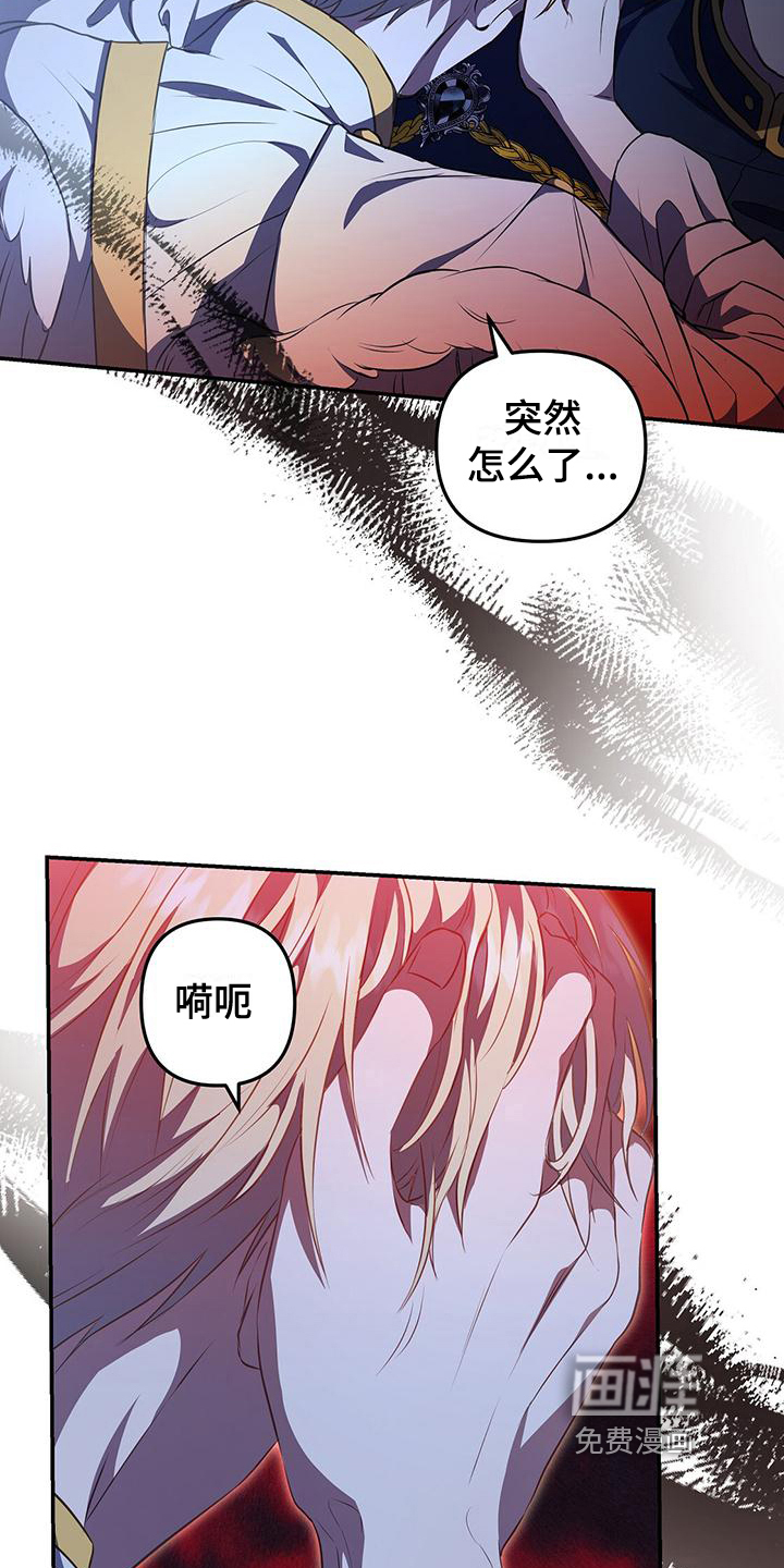 玩家生存指南 第42话 第18页