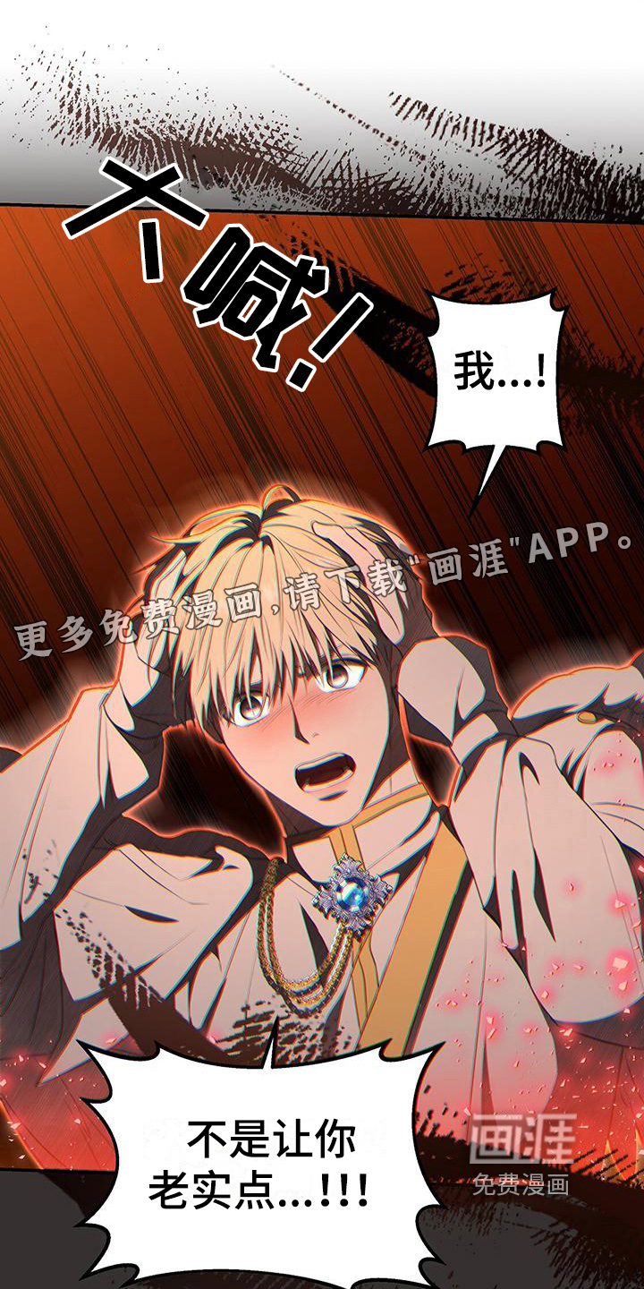 玩家生存指南 第43话 第0页