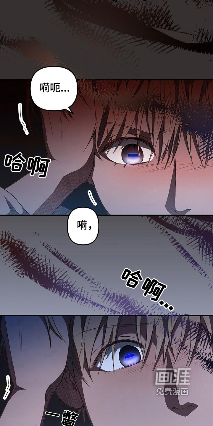 玩家生存指南 第43话 第1页