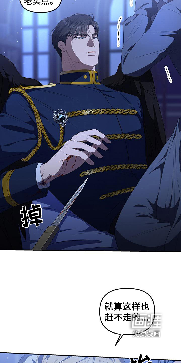 玩家生存指南 第43话 第3页