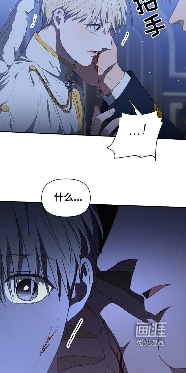 玩家生存指南 第43话 第4页