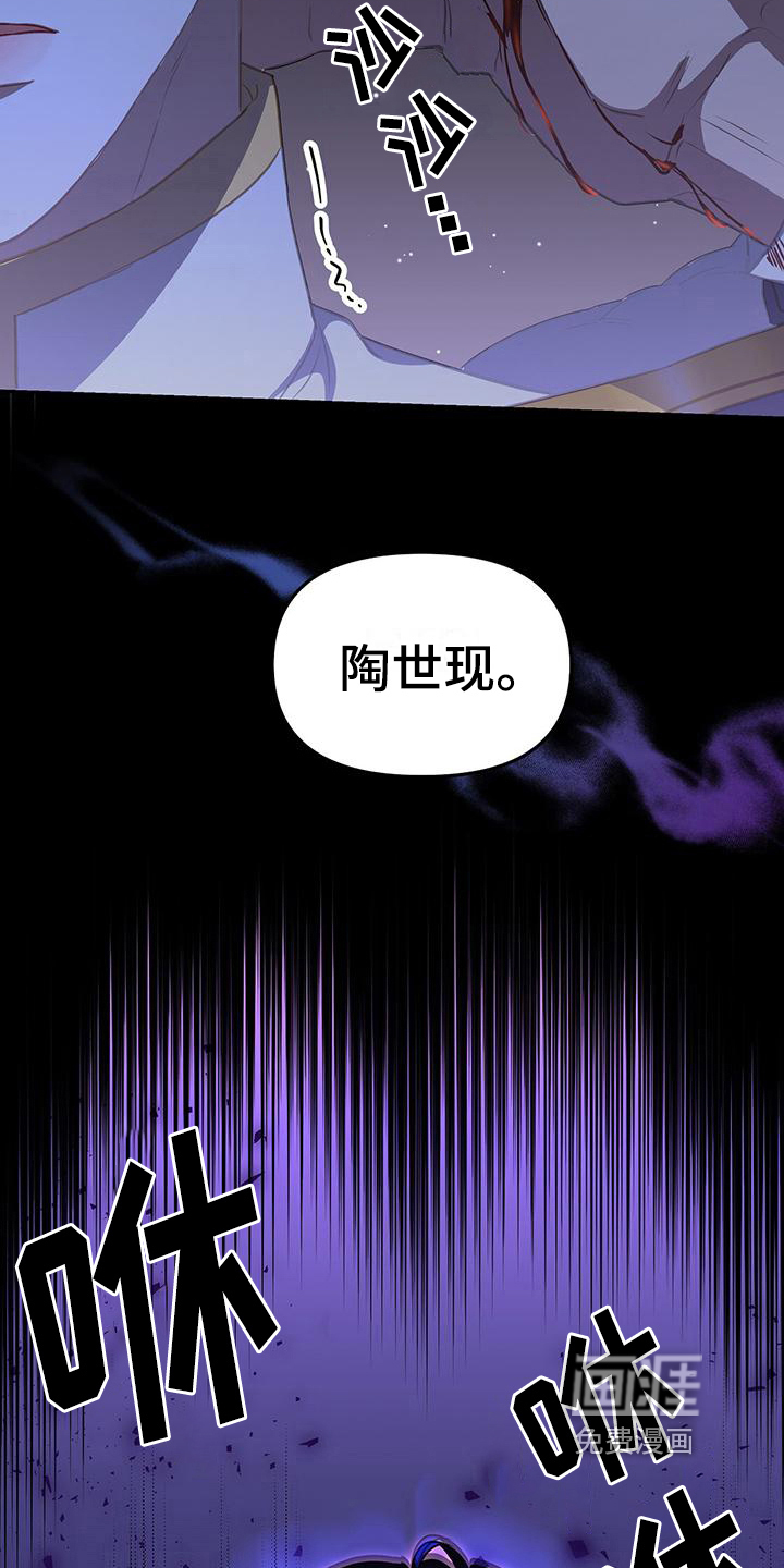 玩家生存指南 第43话 第5页