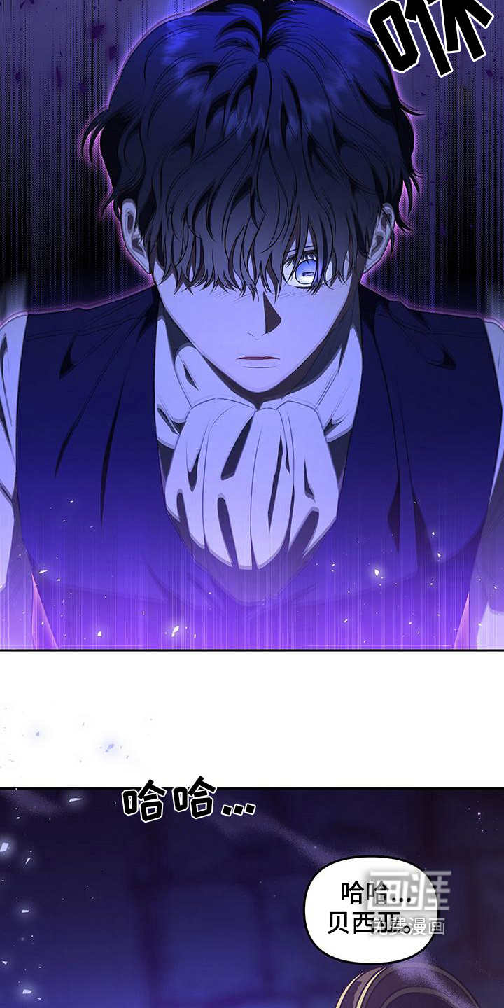 玩家生存指南 第43话 第6页