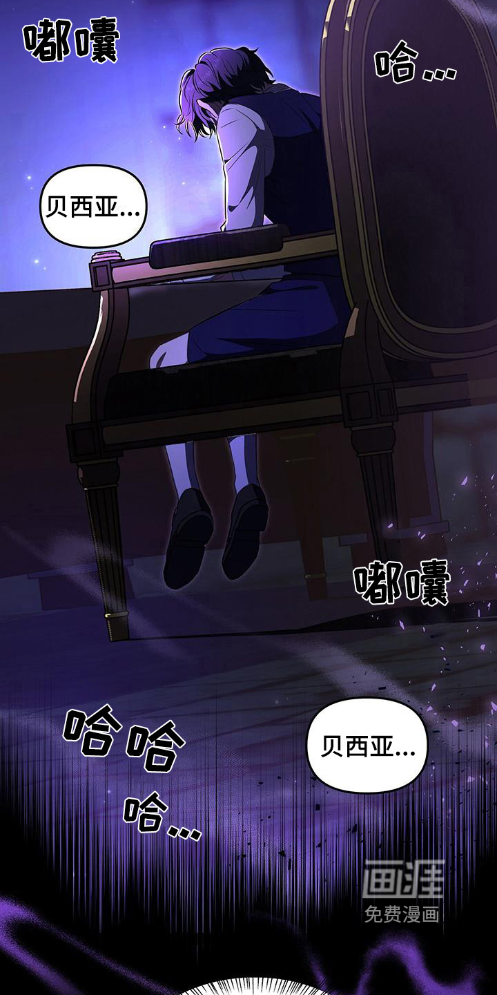 玩家生存指南 第43话 第7页