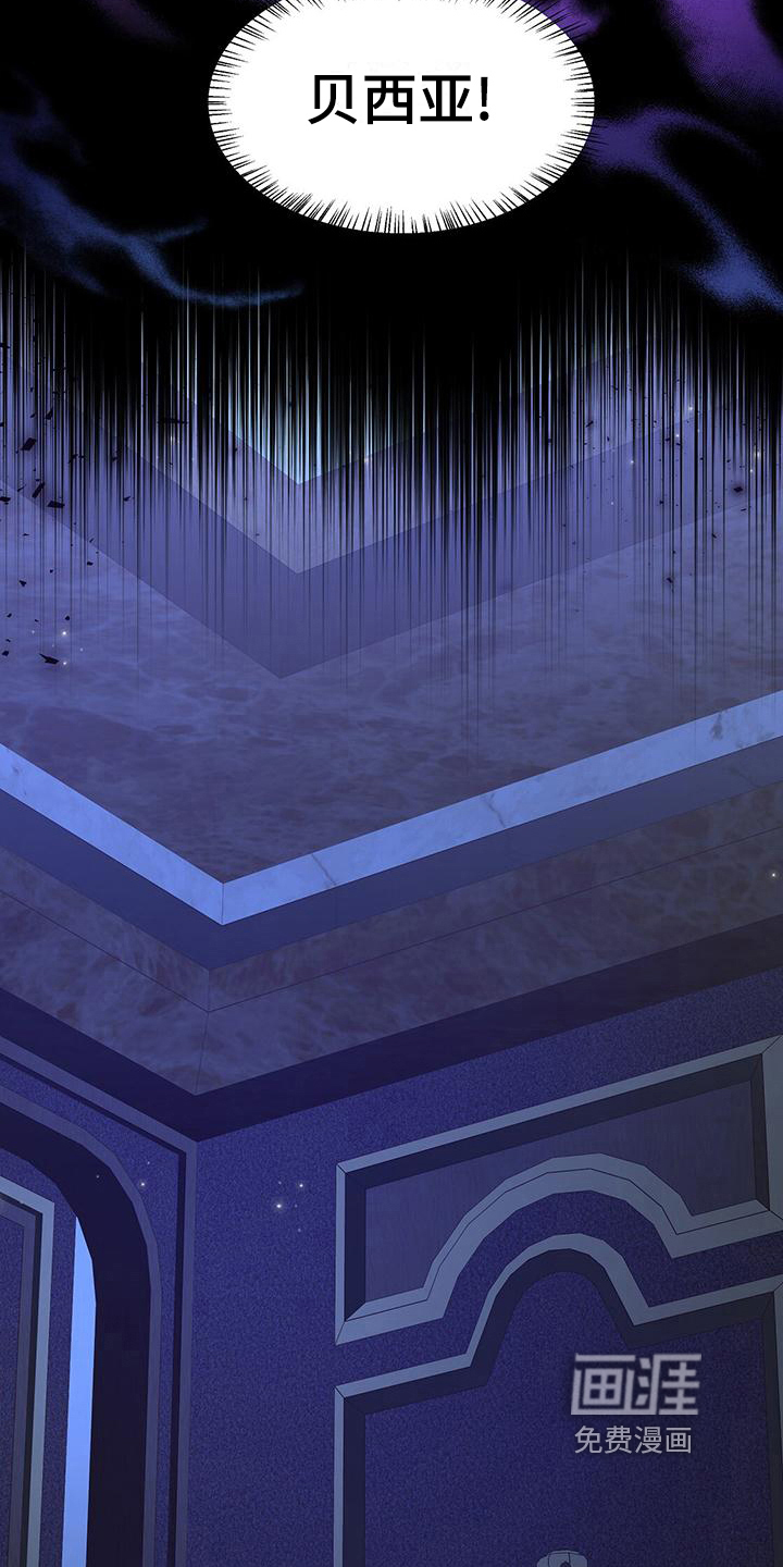 玩家生存指南 第43话 第8页