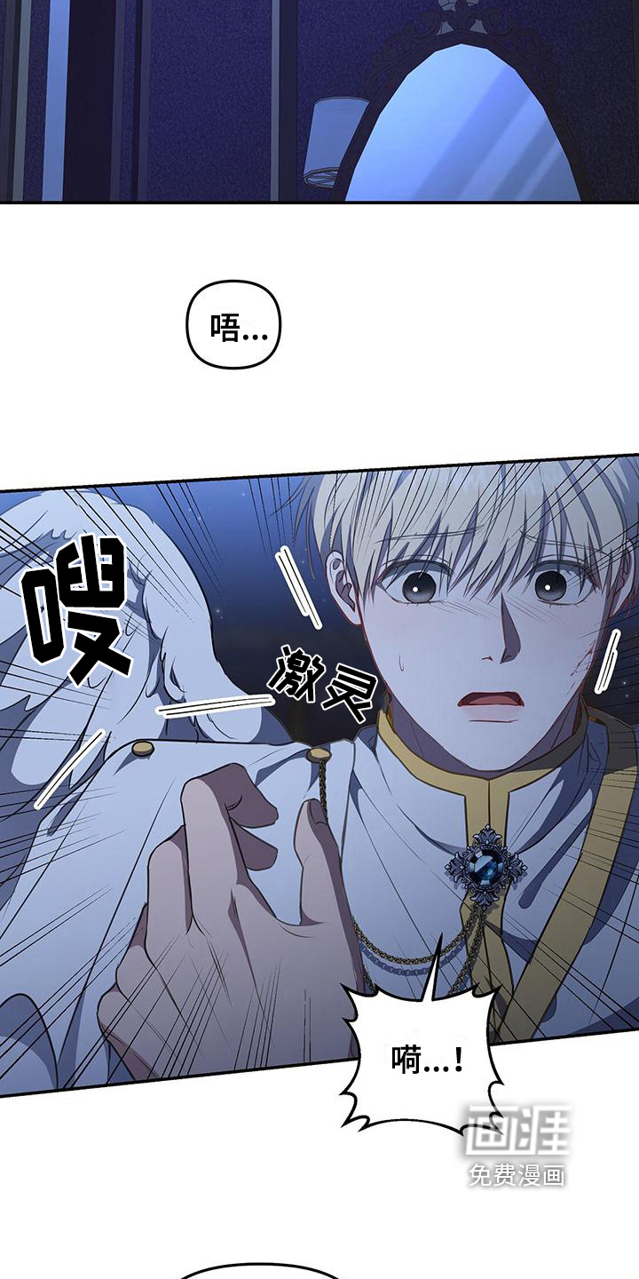 玩家生存指南 第43话 第9页