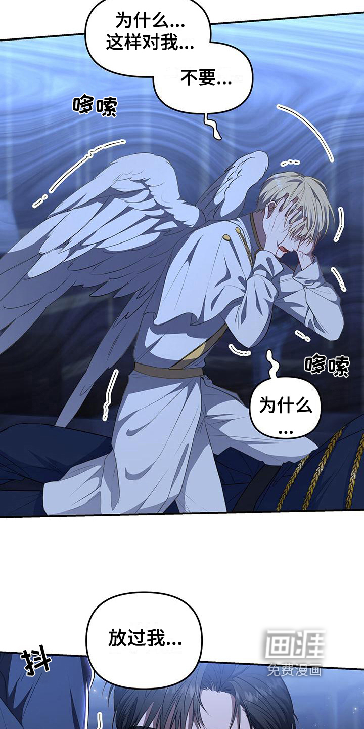 玩家生存指南 第43话 第10页