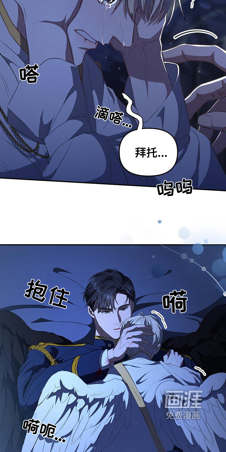 玩家生存指南 第43话 第12页