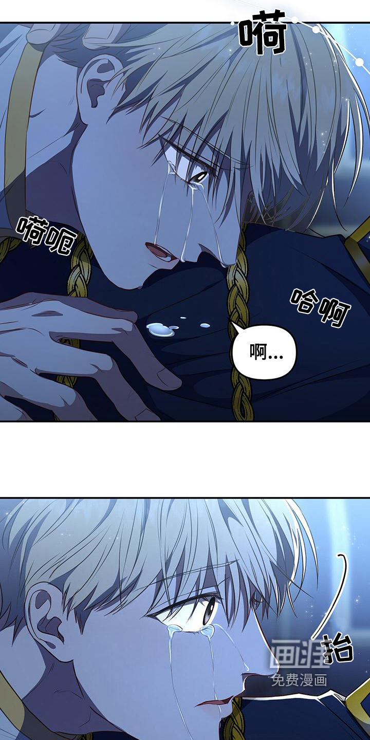 玩家生存指南 第43话 第14页