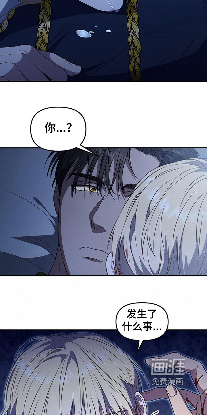 玩家生存指南 第43话 第15页