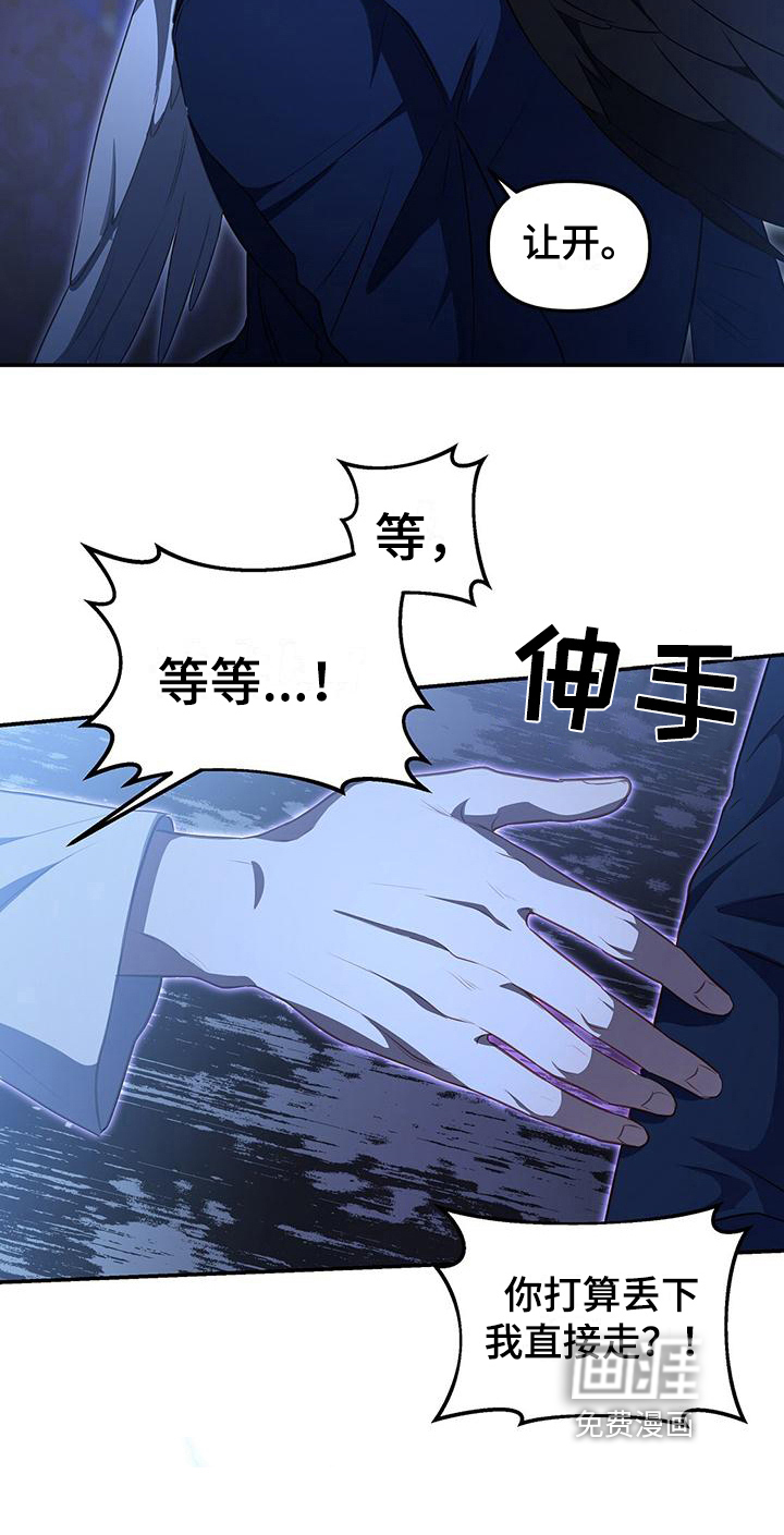 玩家生存指南第43话图