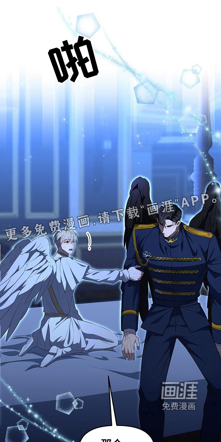 玩家生存指南 第44话 第0页