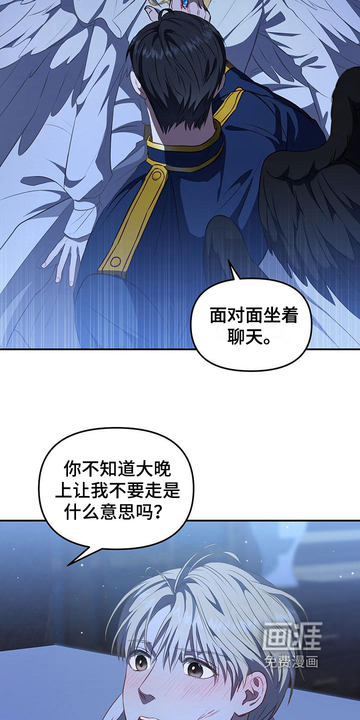 玩家生存指南 第44话 第5页