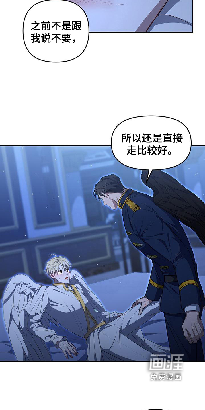 玩家生存指南 第44话 第7页