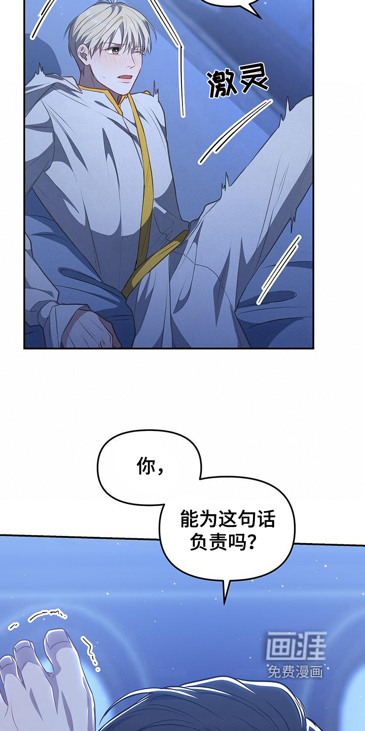 玩家生存指南 第44话 第9页