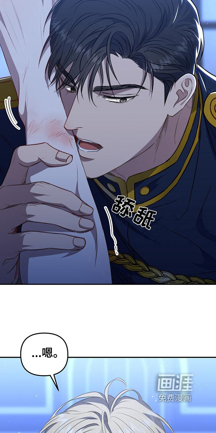 玩家生存指南 第44话 第10页