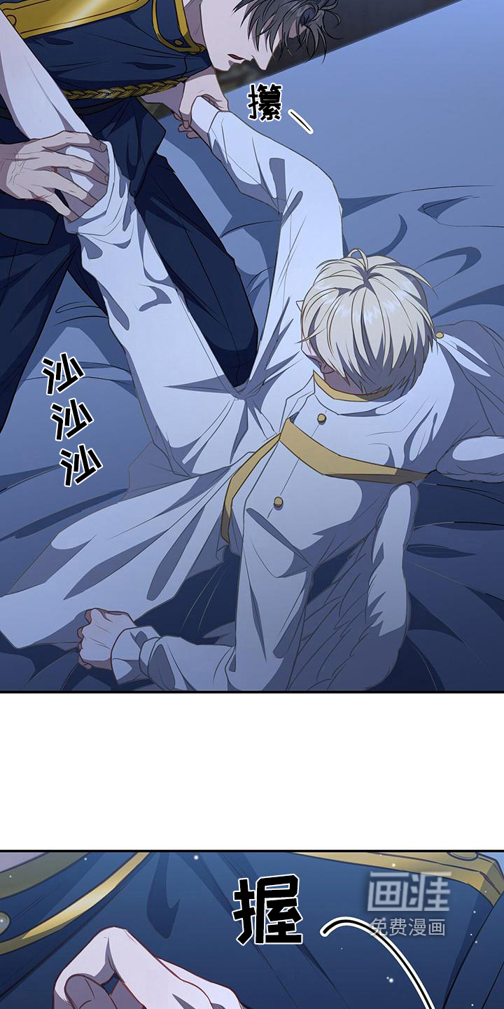 玩家生存指南 第44话 第12页