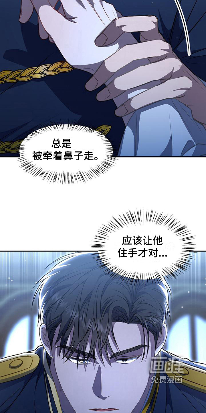 玩家生存指南 第44话 第13页