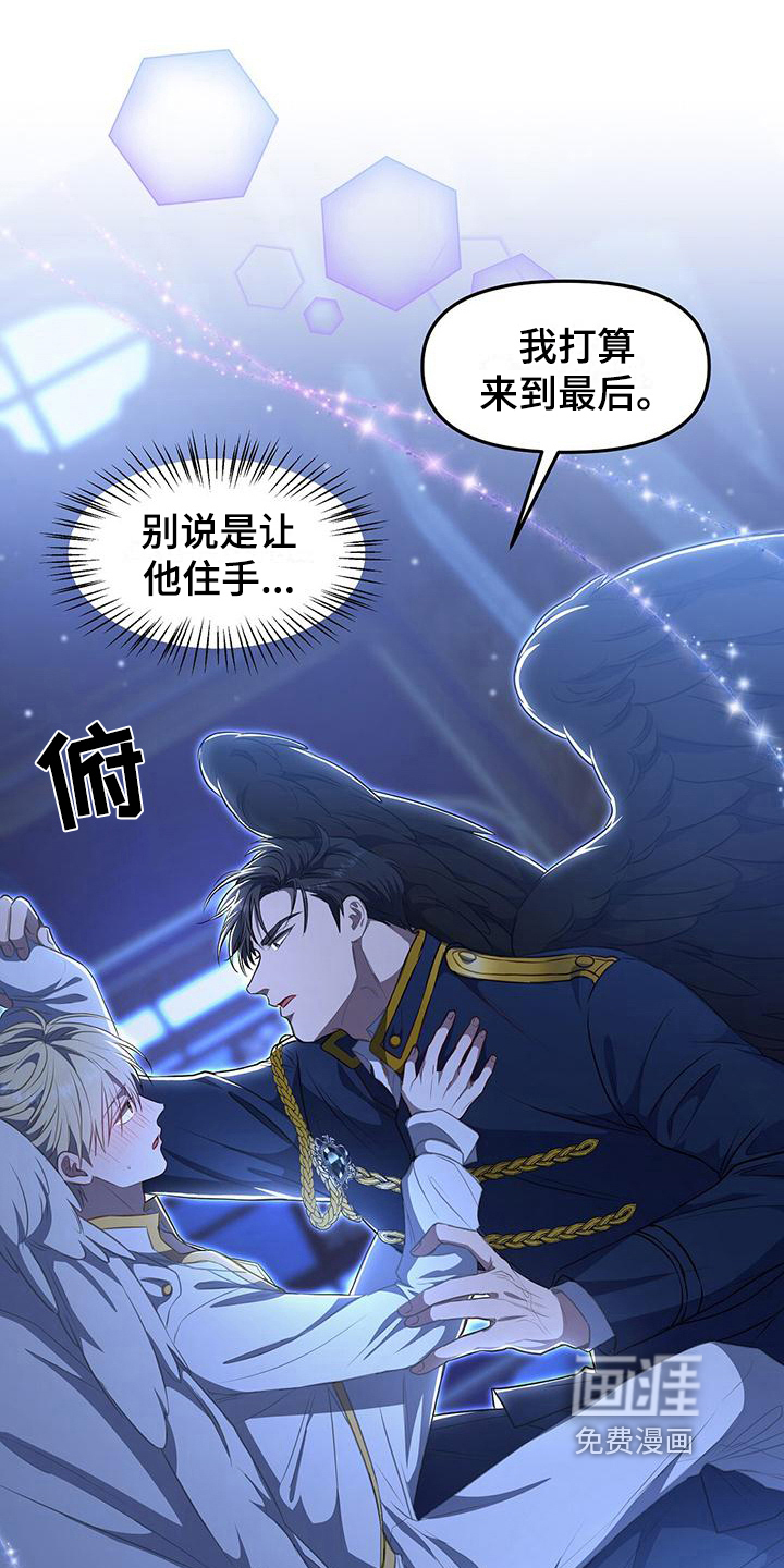 玩家生存指南 第44话 第15页