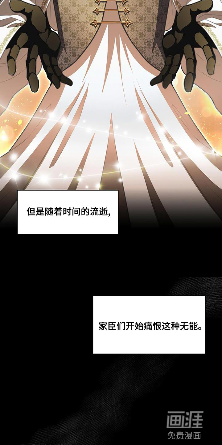 玩家生存指南 第45话 第1页