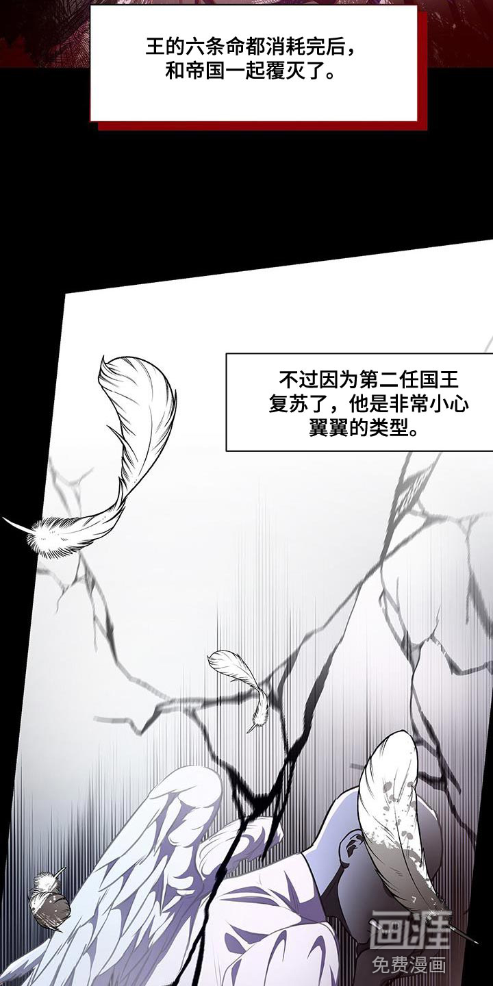 玩家生存指南 第45话 第3页