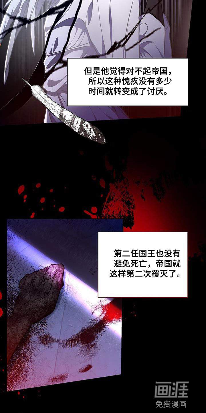 玩家生存指南 第45话 第4页