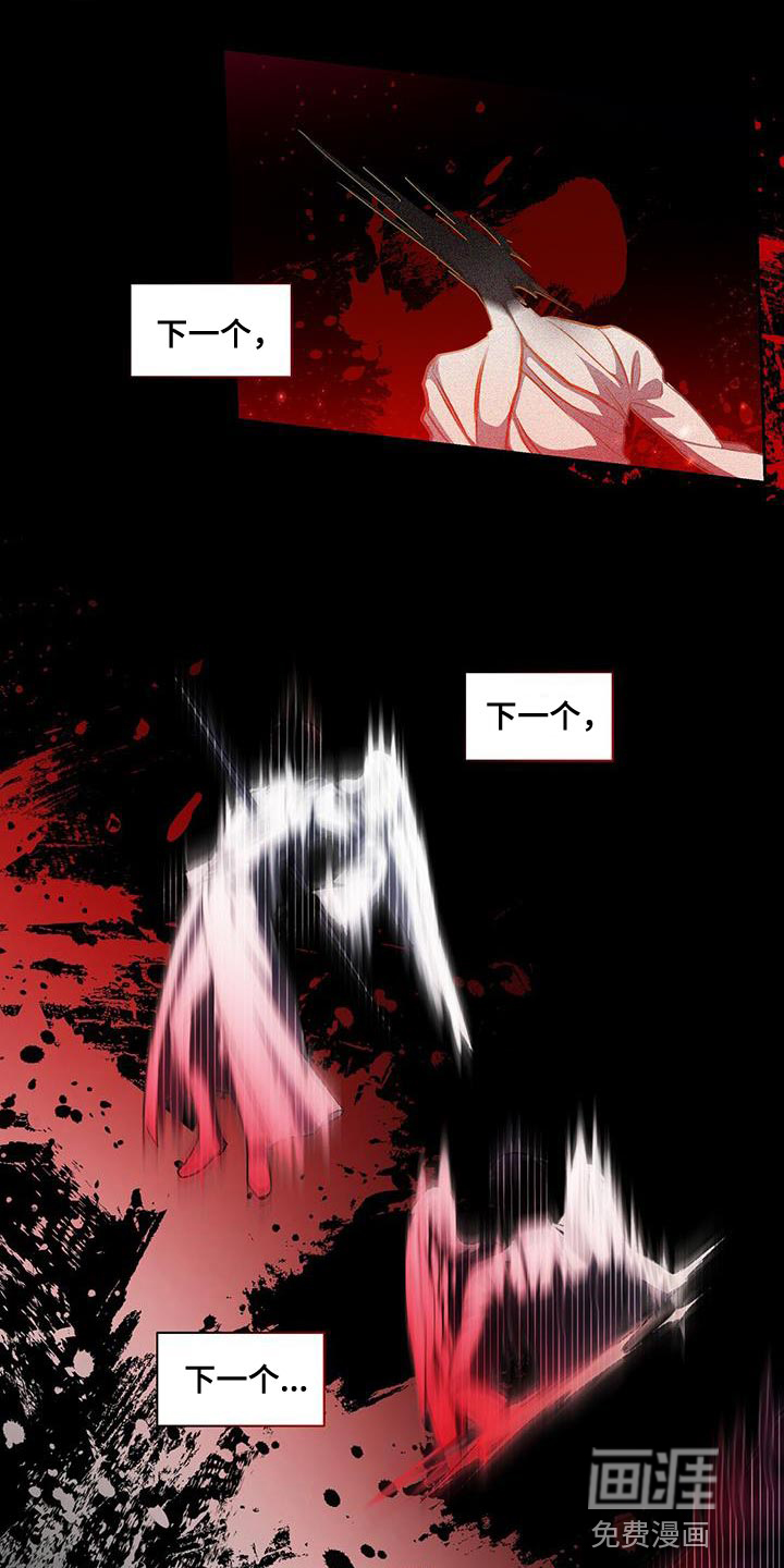 玩家生存指南 第45话 第5页