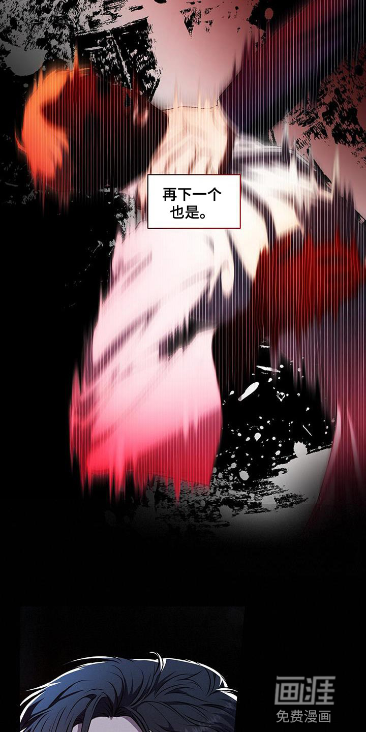 玩家生存指南 第45话 第6页